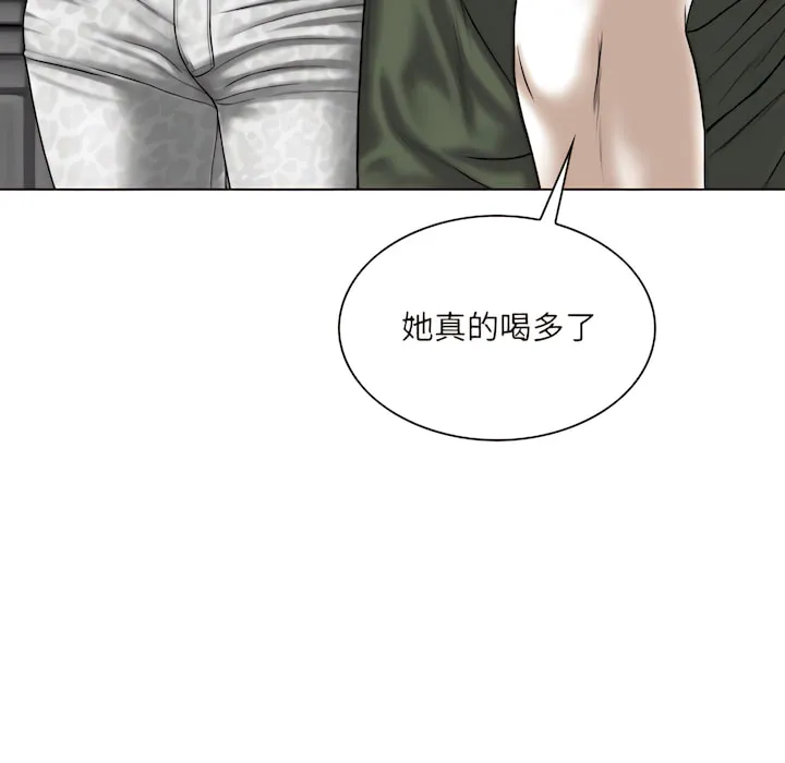 只爱那女人 - 第29章 - page 110