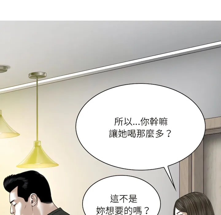 只爱那女人 - 第29章 - page 111