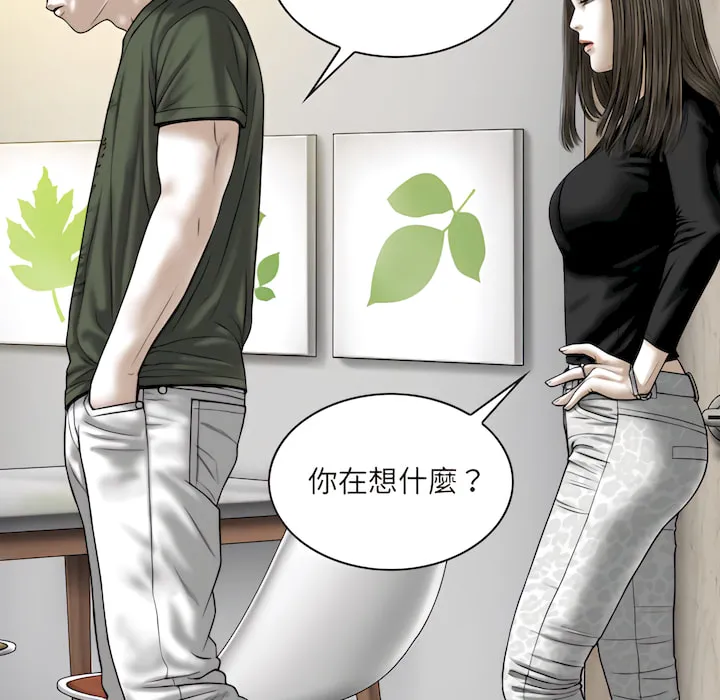 只爱那女人 - 第29章 - page 112