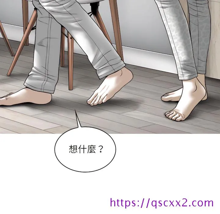 只爱那女人 - 第29章 - page 113