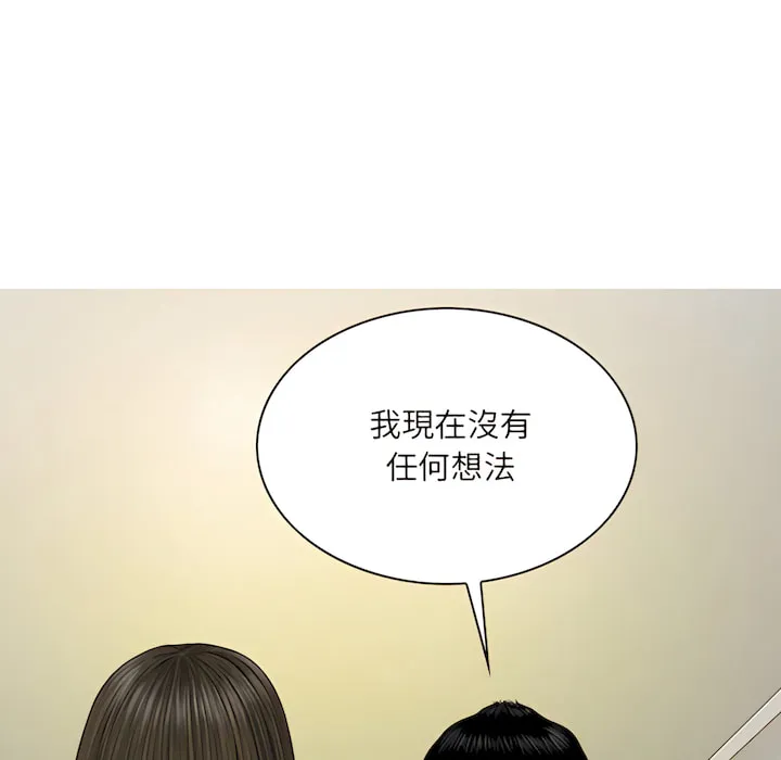 只爱那女人 - 第29章 - page 114