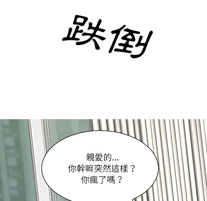 只爱那女人 - 第29章 - page 122