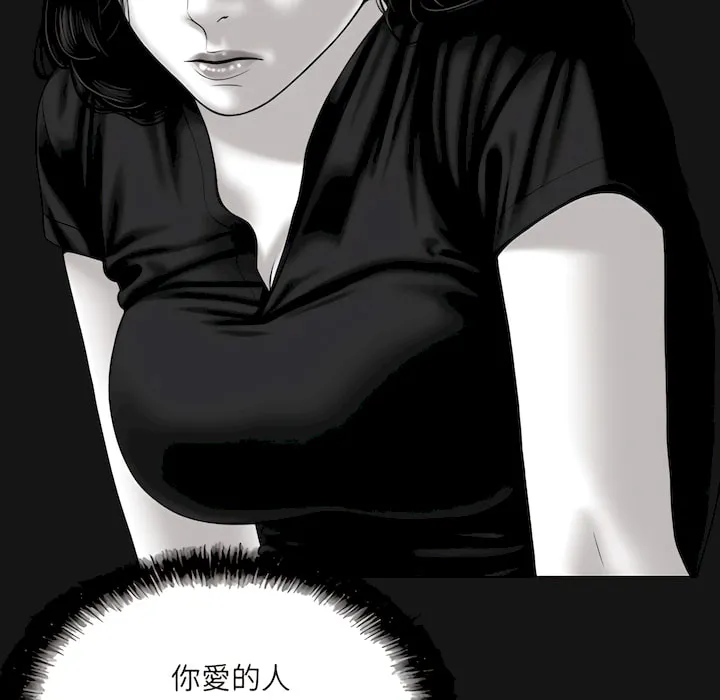 只爱那女人 - 第29章 - page 131