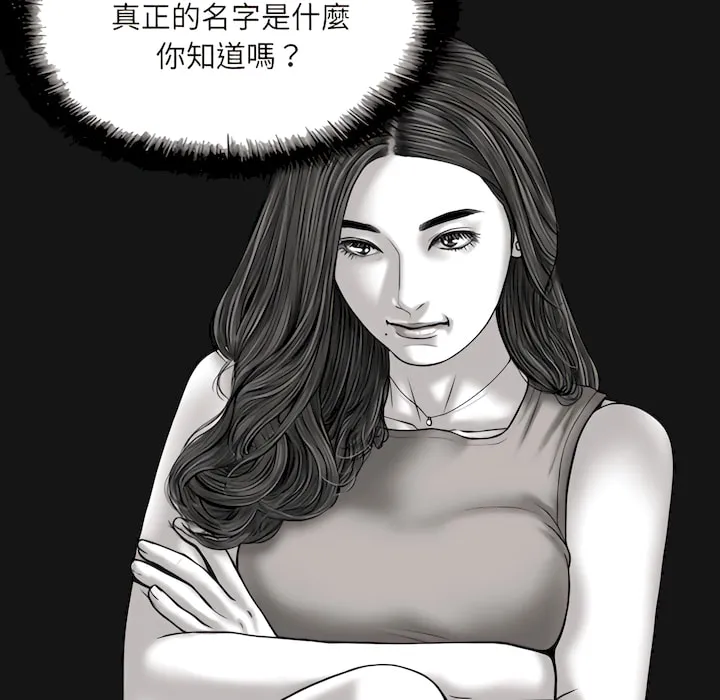 只爱那女人 - 第29章 - page 132