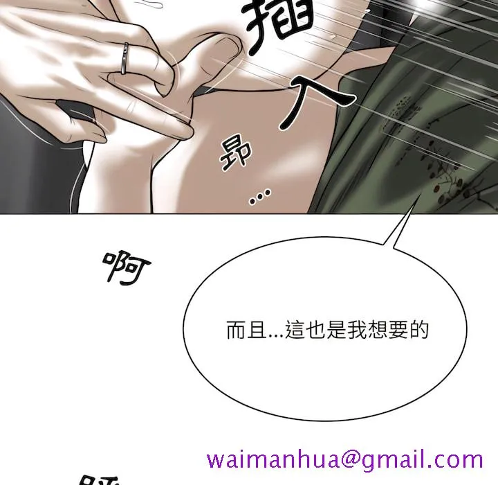 只爱那女人 - 第29章 - page 149
