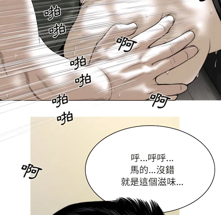 只爱那女人 - 第29章 - page 151