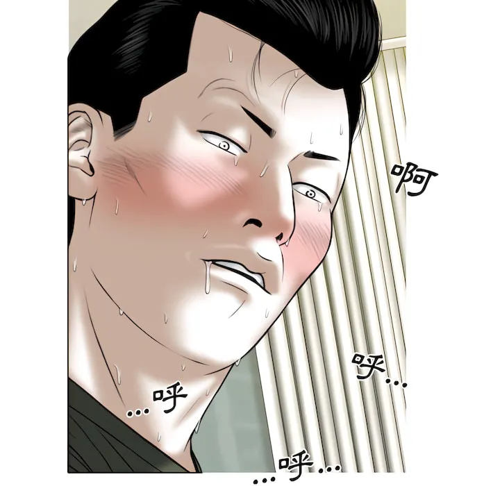 只爱那女人 - 第29章 - page 152