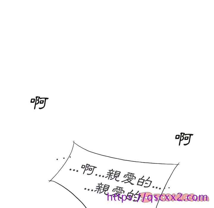 只爱那女人 - 第29章 - page 153
