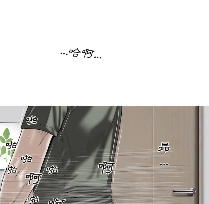 只爱那女人 - 第29章 - page 158