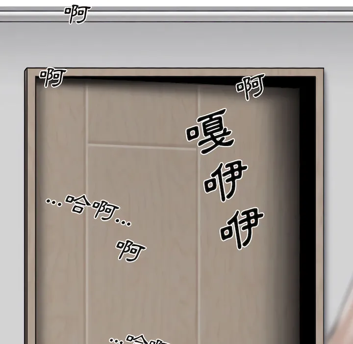 只爱那女人 - 第29章 - page 174