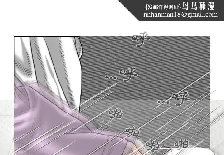 只爱那女人 - 第5章 - page 1