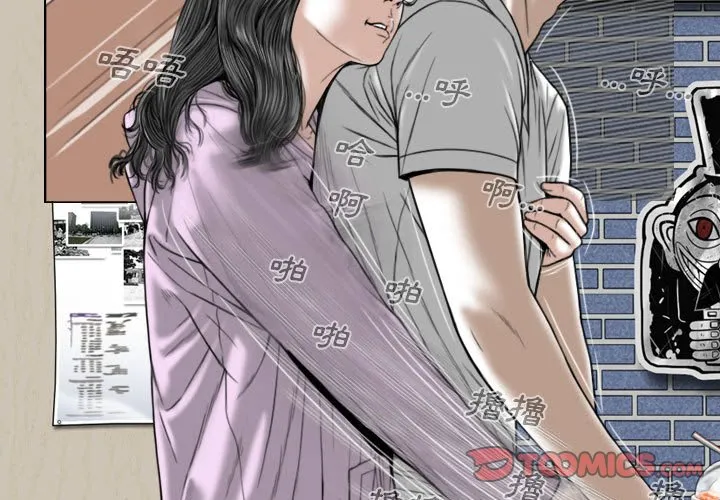 只爱那女人 - 第5章 - page 3