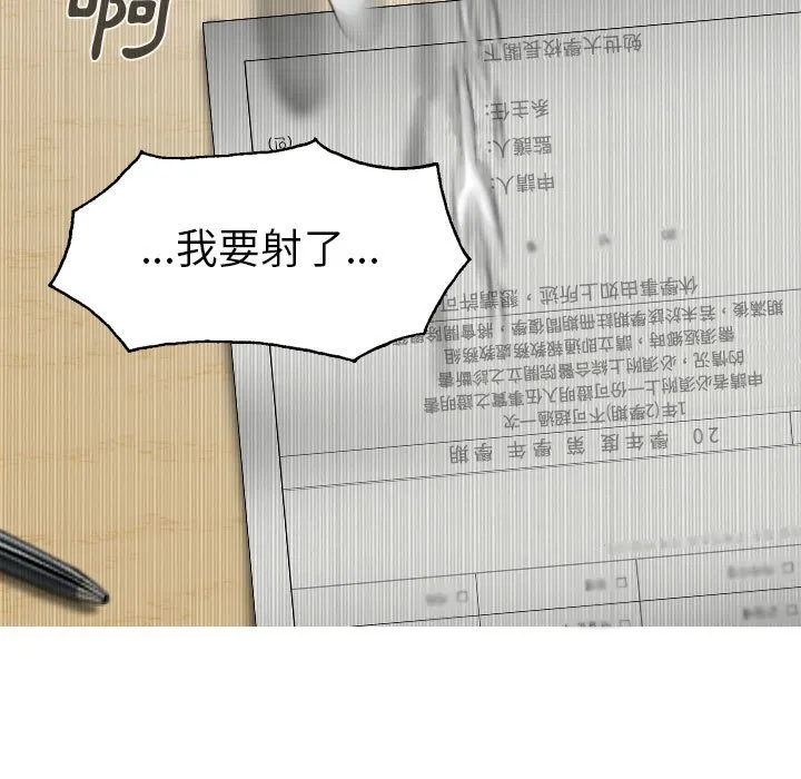 只爱那女人 - 第5章 - page 7