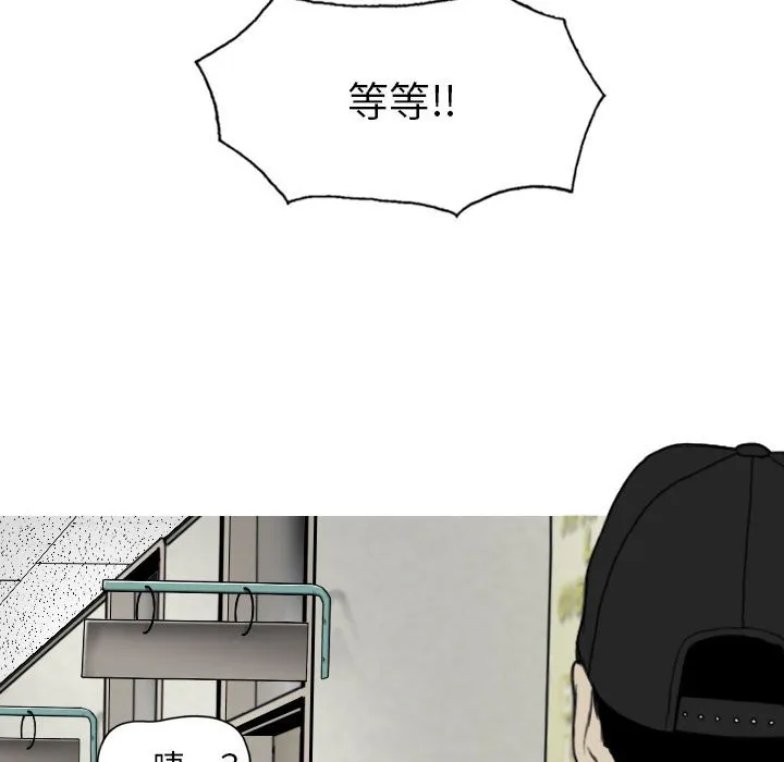 只爱那女人 - 第5章 - page 14