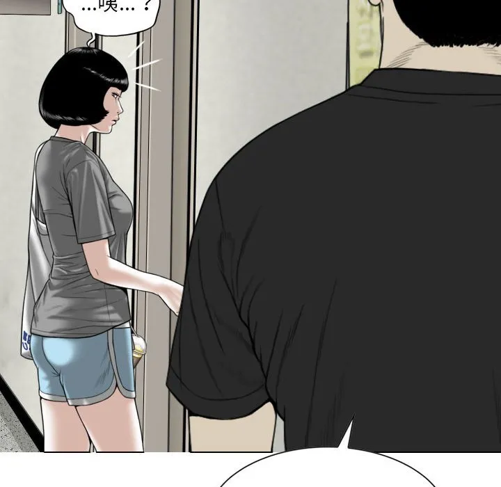 只爱那女人 - 第5章 - page 15