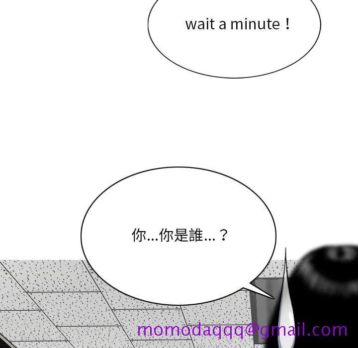 只爱那女人 - 第5章 - page 16