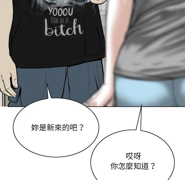 只爱那女人 - 第5章 - page 18