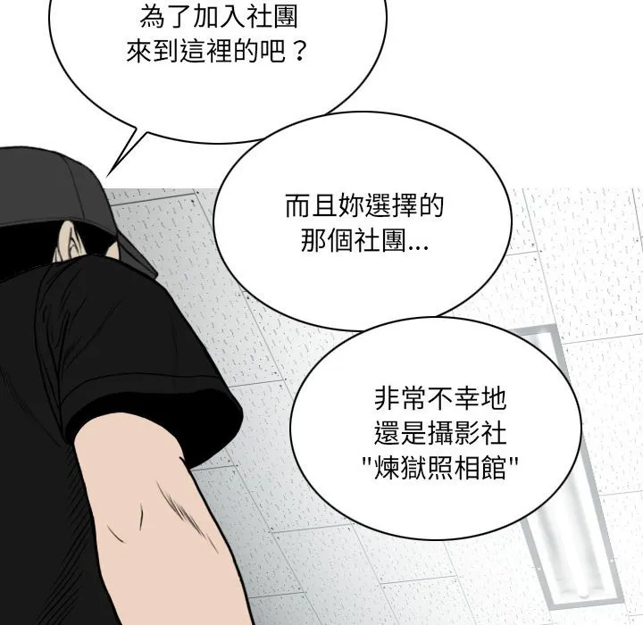 只爱那女人 - 第5章 - page 20