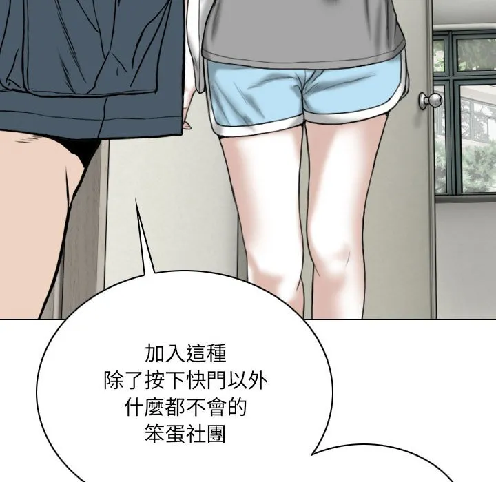 只爱那女人 - 第5章 - page 22