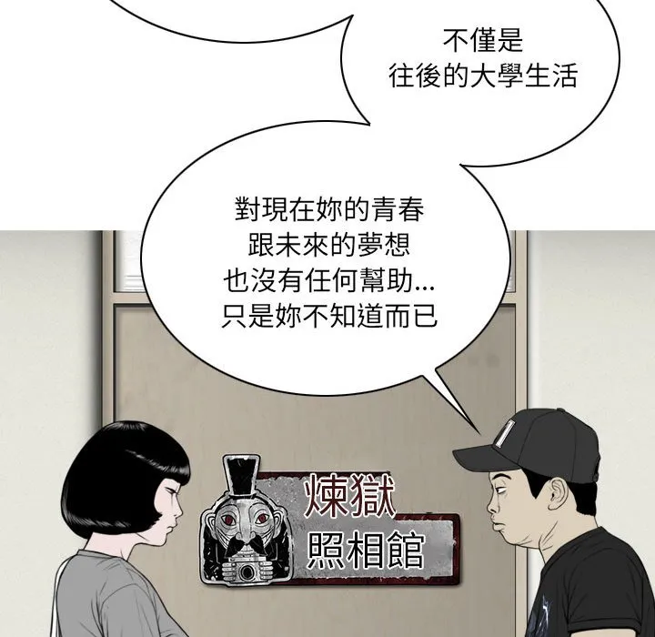 只爱那女人 - 第5章 - page 23