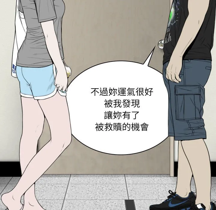 只爱那女人 - 第5章 - page 24
