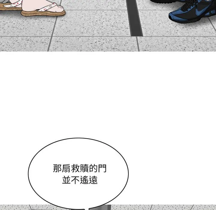 只爱那女人 - 第5章 - page 25