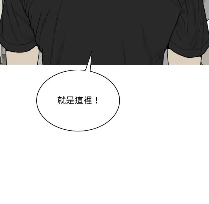 只爱那女人 - 第5章 - page 27