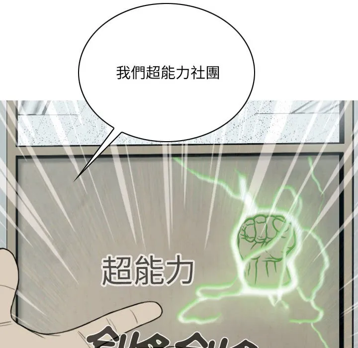 只爱那女人 - 第5章 - page 28