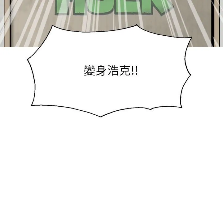只爱那女人 - 第5章 - page 30