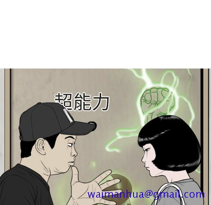 只爱那女人 - 第5章 - page 31