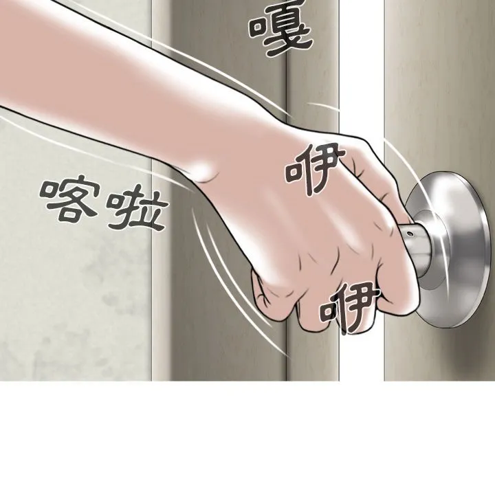 只爱那女人 - 第5章 - page 37