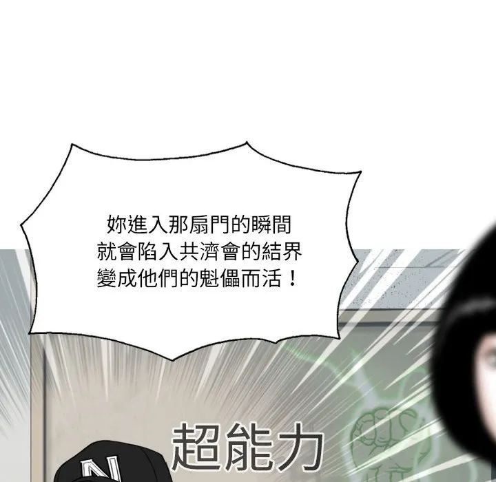 只爱那女人 - 第5章 - page 38