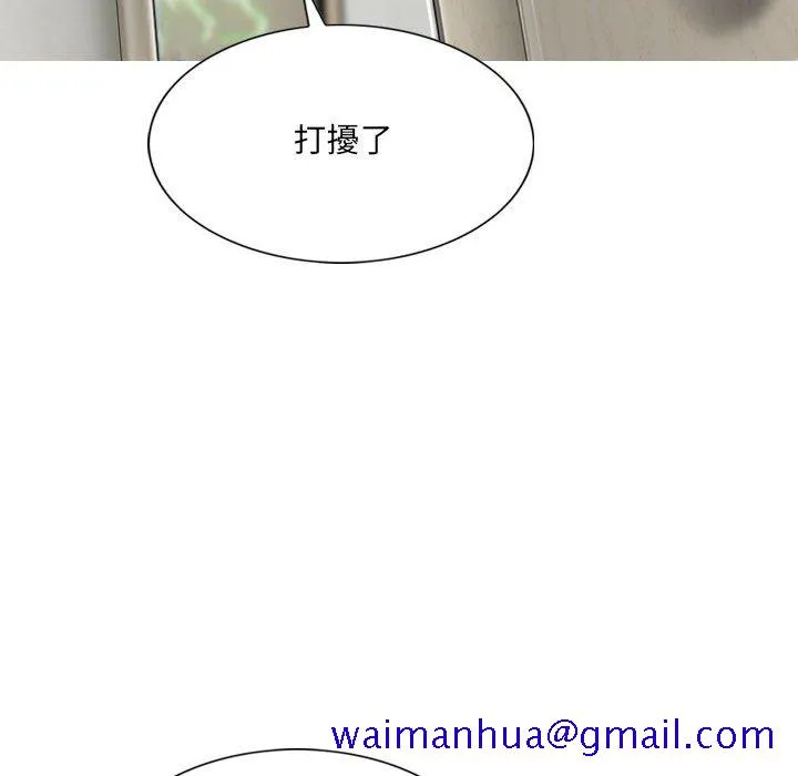 只爱那女人 - 第5章 - page 41