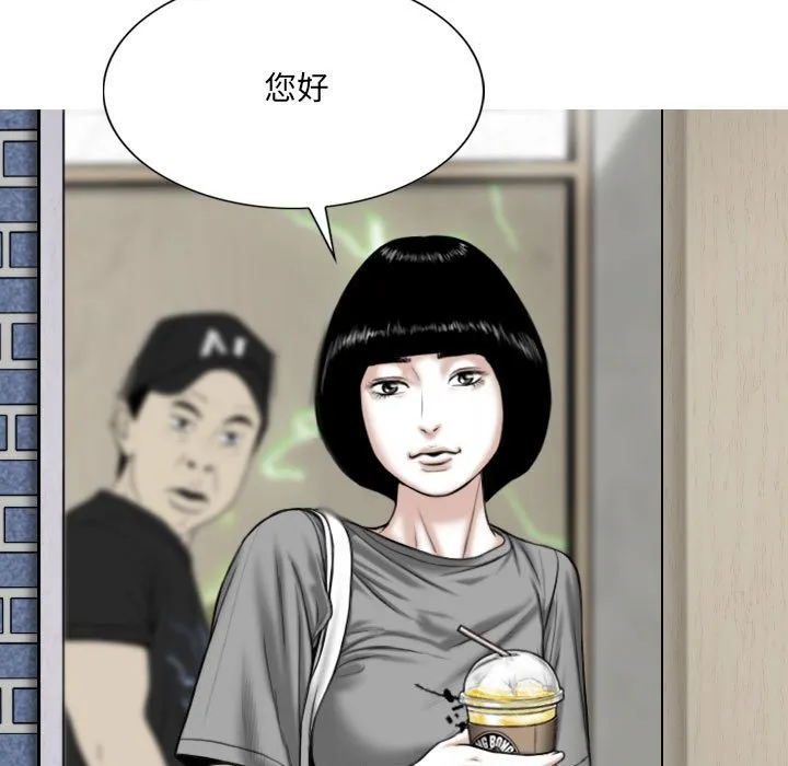 只爱那女人 - 第5章 - page 42