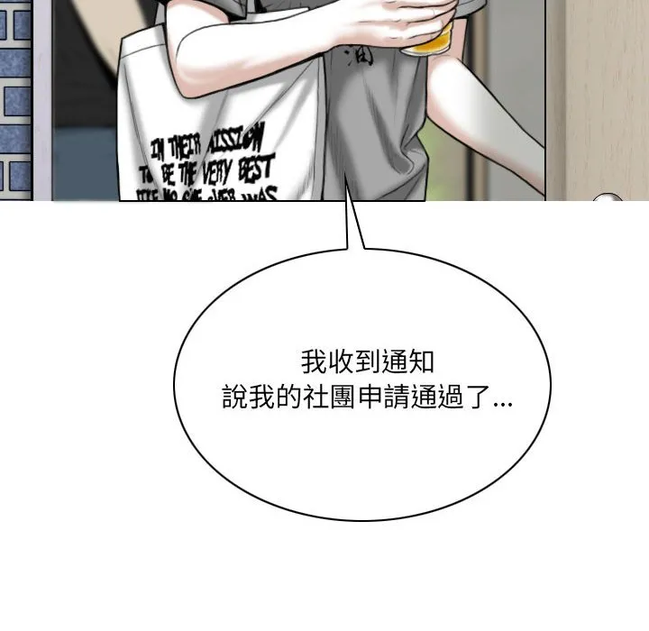 只爱那女人 - 第5章 - page 43