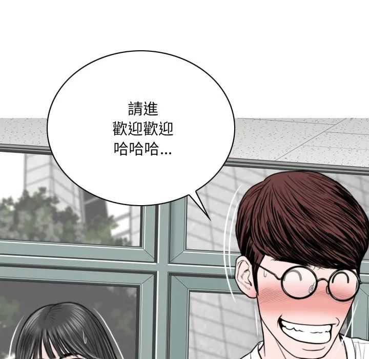 只爱那女人 - 第5章 - page 44