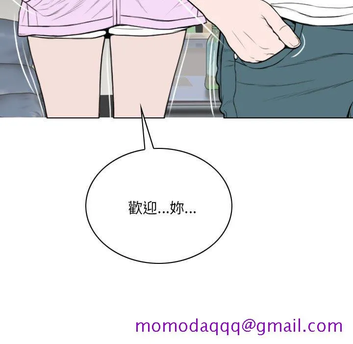 只爱那女人 - 第5章 - page 46