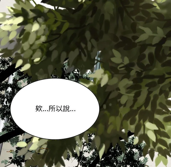 只爱那女人 - 第5章 - page 50