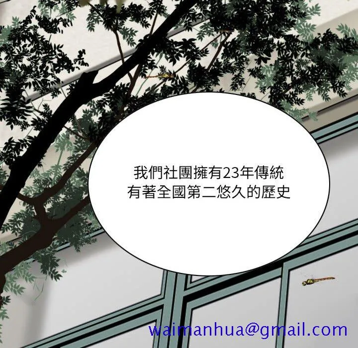 只爱那女人 - 第5章 - page 51