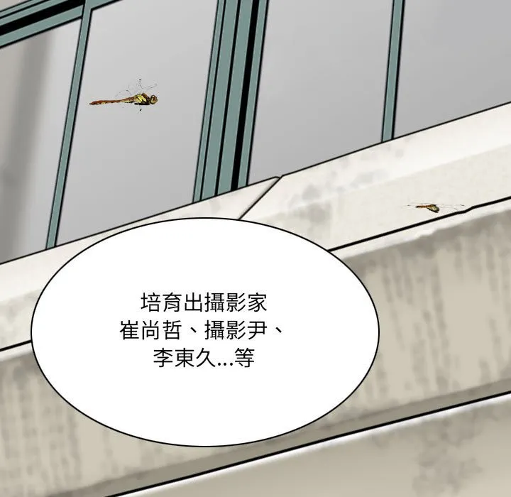 只爱那女人 - 第5章 - page 52