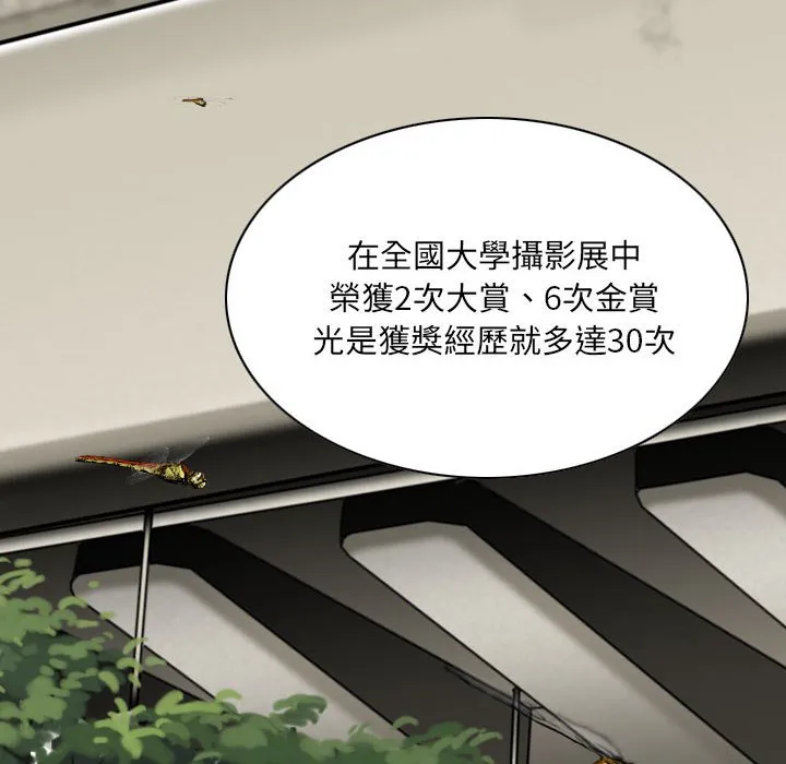 只爱那女人 - 第5章 - page 53