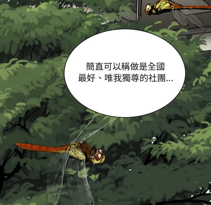 只爱那女人 - 第5章 - page 54