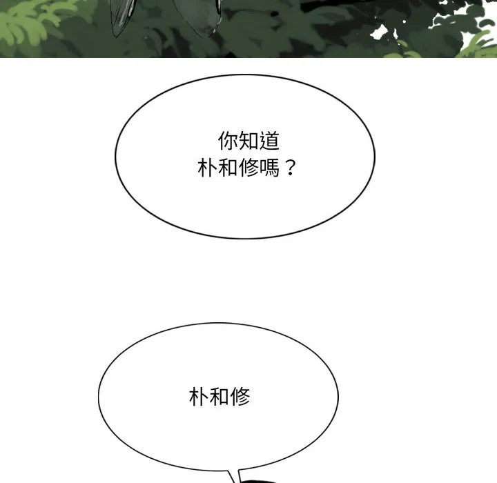 只爱那女人 - 第5章 - page 55