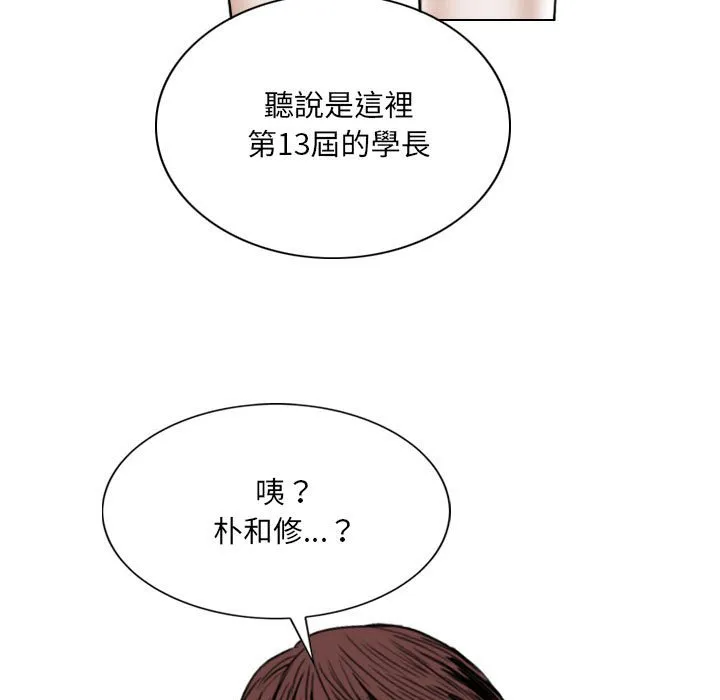 只爱那女人 - 第5章 - page 58
