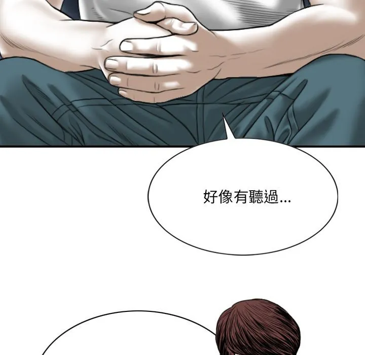 只爱那女人 - 第5章 - page 60