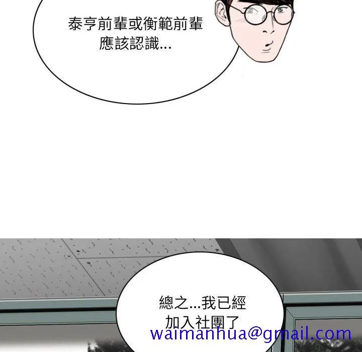 只爱那女人 - 第5章 - page 61