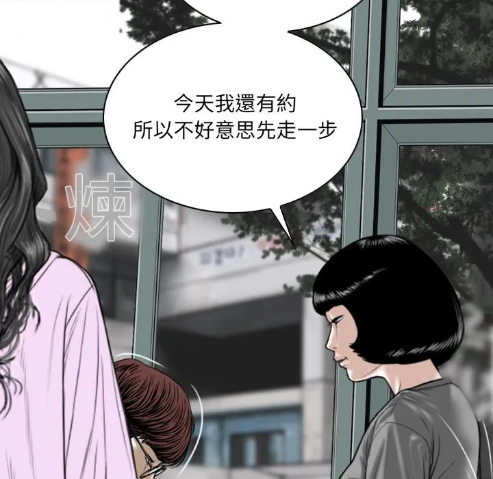 只爱那女人 - 第5章 - page 62