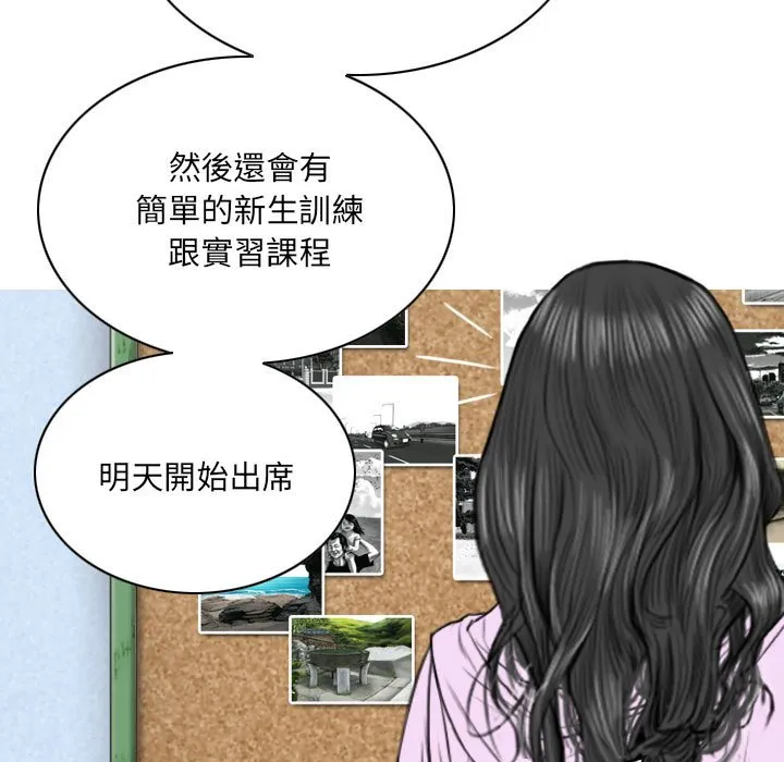 只爱那女人 - 第5章 - page 64