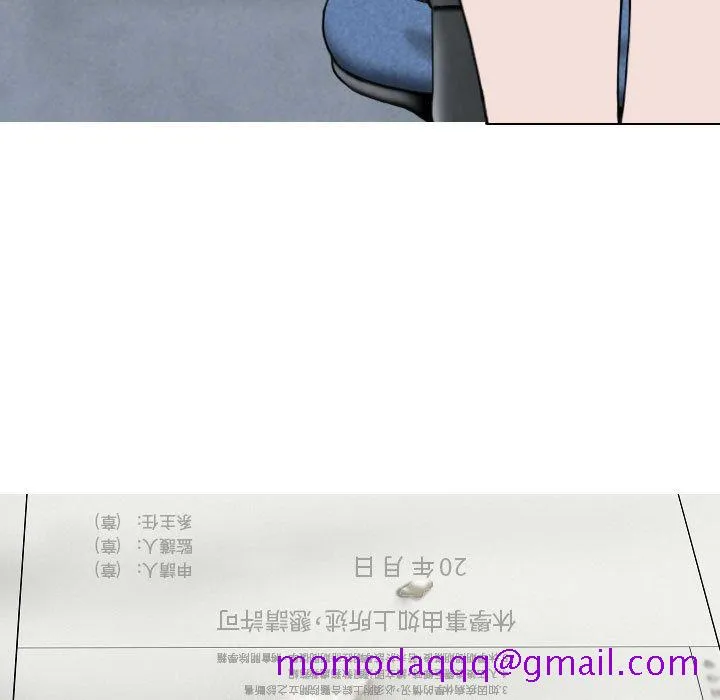 只爱那女人 - 第5章 - page 66