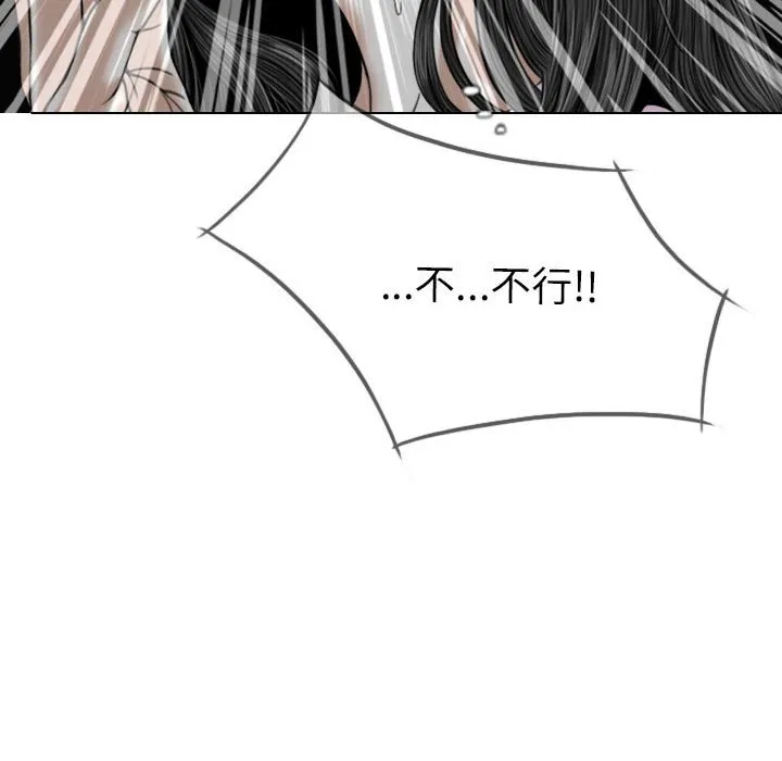 只爱那女人 - 第5章 - page 69
